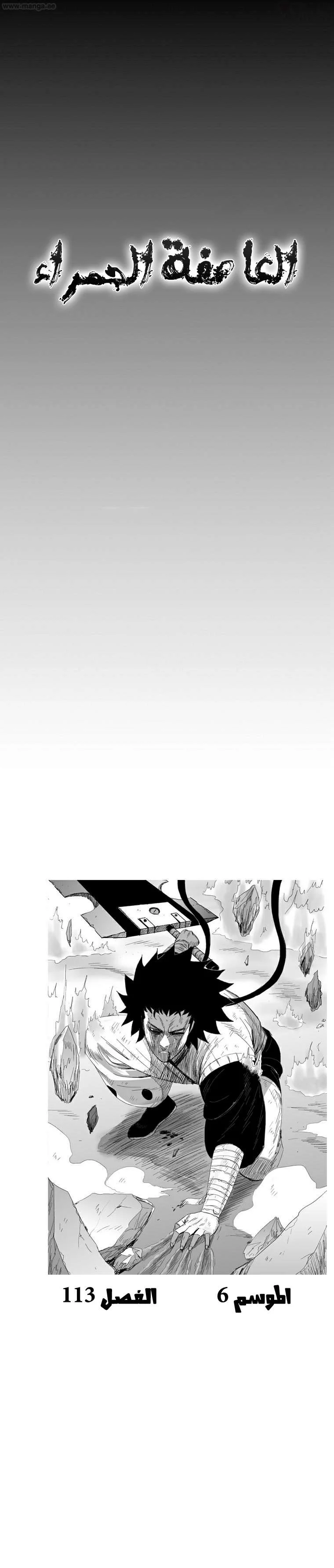 Read Red Storm AR Manga Online