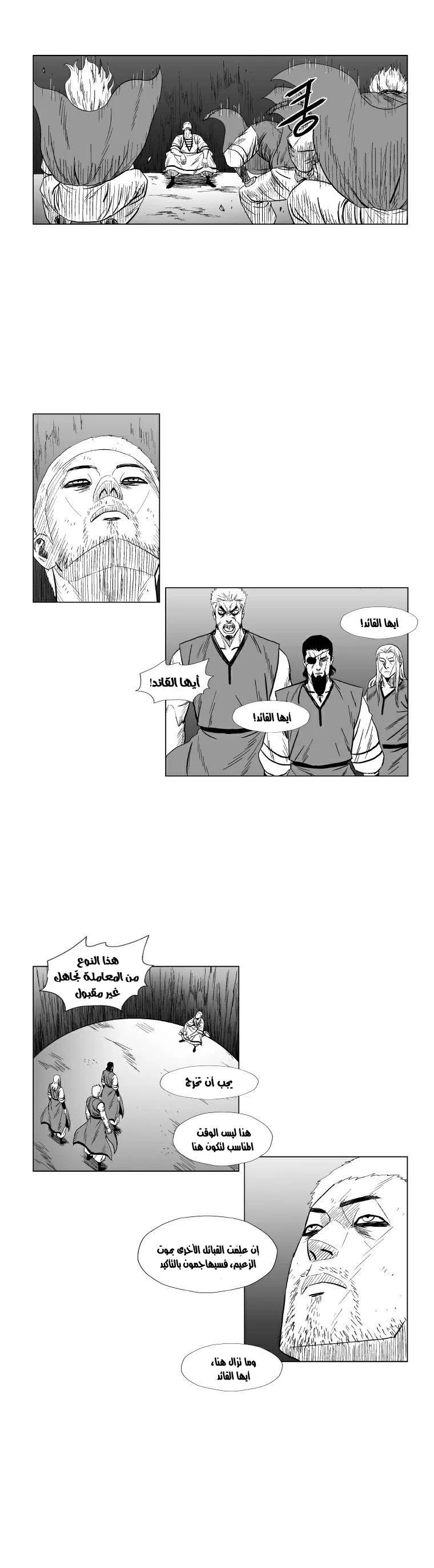 Read Red Storm AR Manga Online
