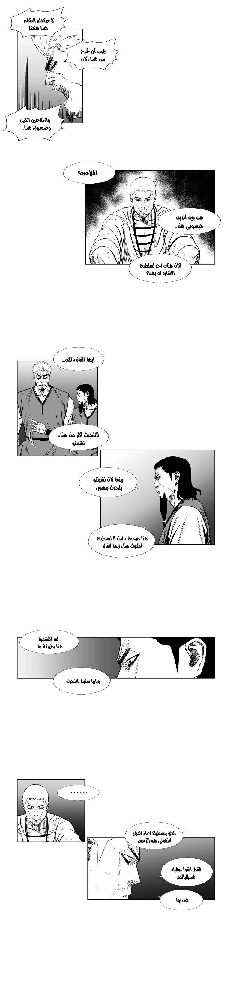 Read Red Storm AR Manga Online