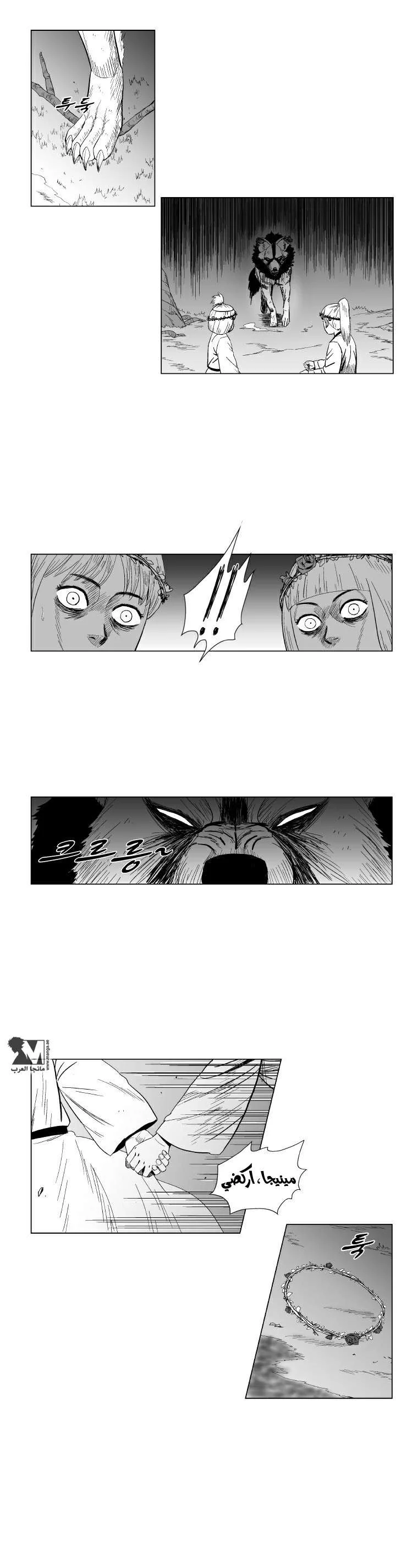 Read Red Storm AR Manga Online