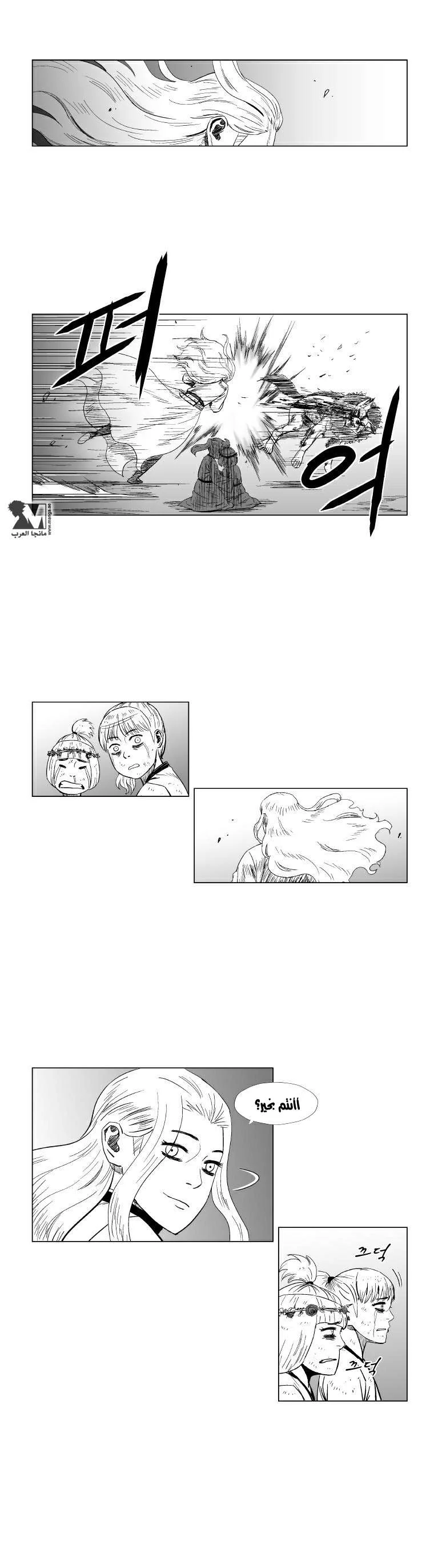 Read Red Storm AR Manga Online