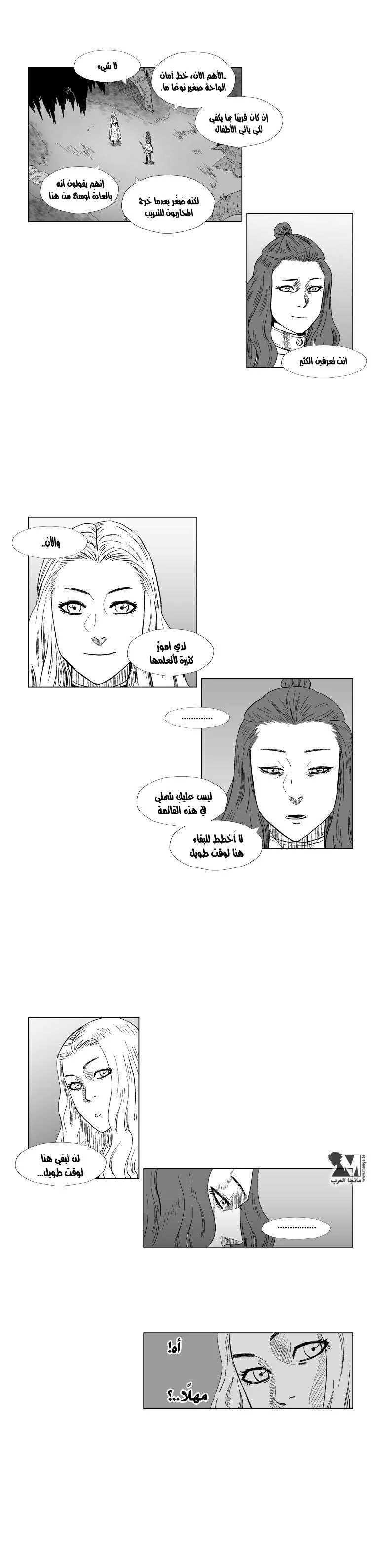 Read Red Storm AR Manga Online