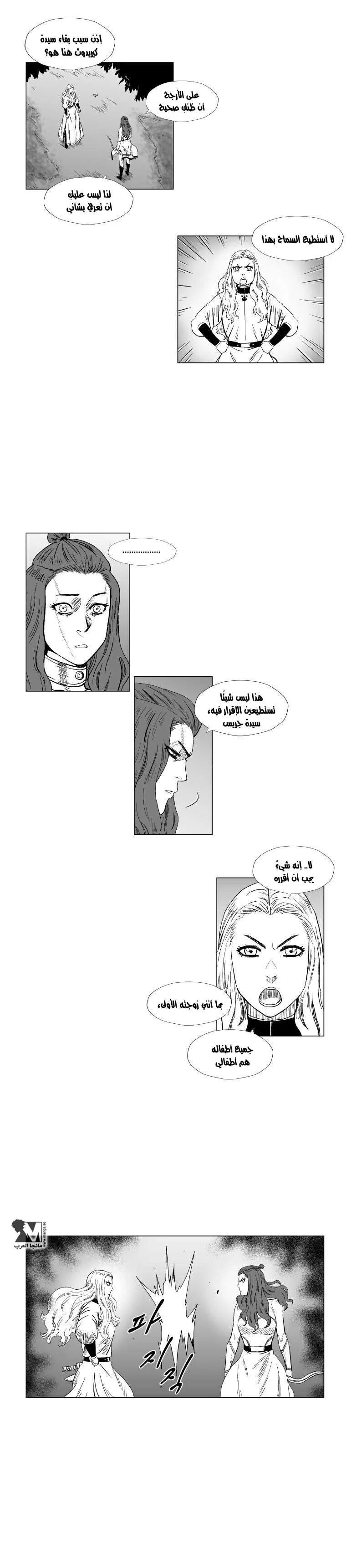 Read Red Storm AR Manga Online