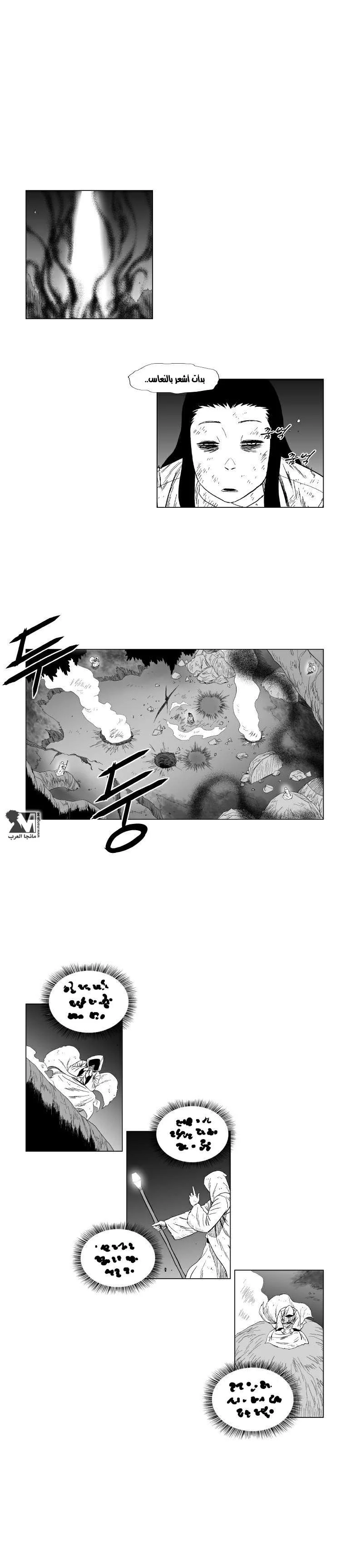 Read Red Storm AR Manga Online