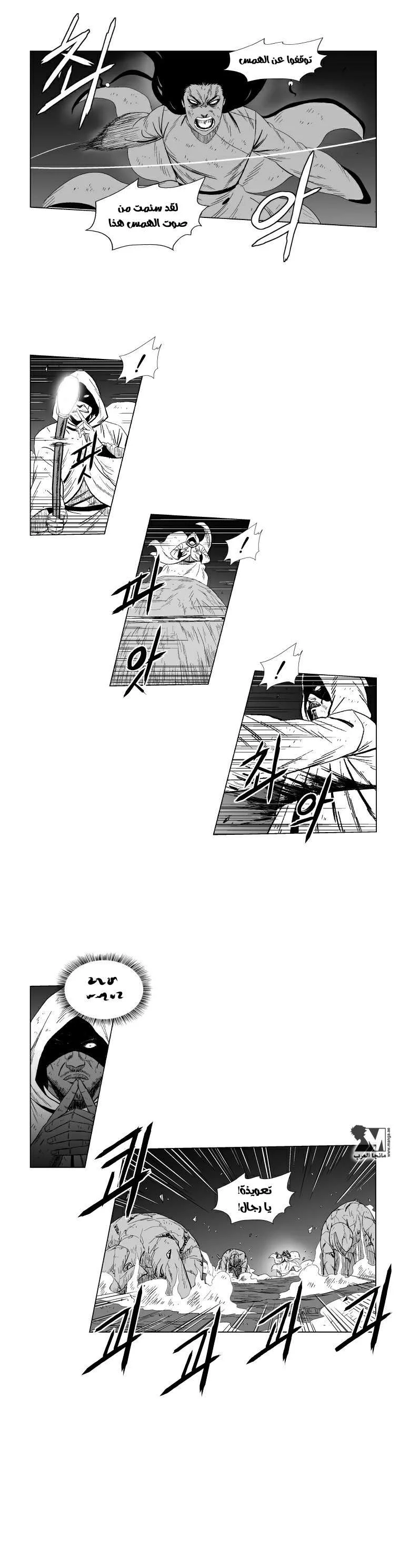 Read Red Storm AR Manga Online