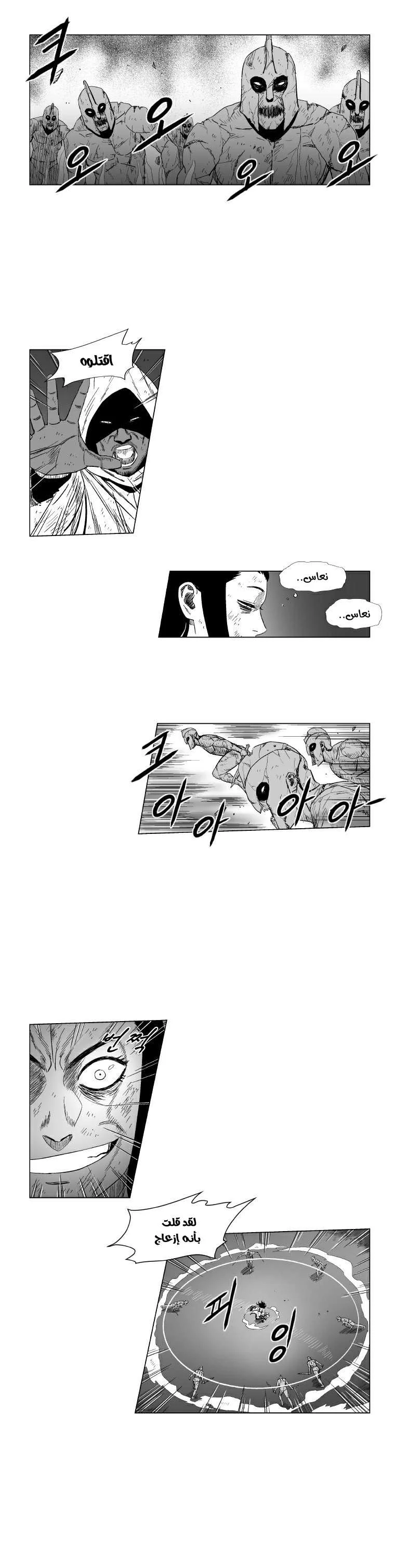 Read Red Storm AR Manga Online