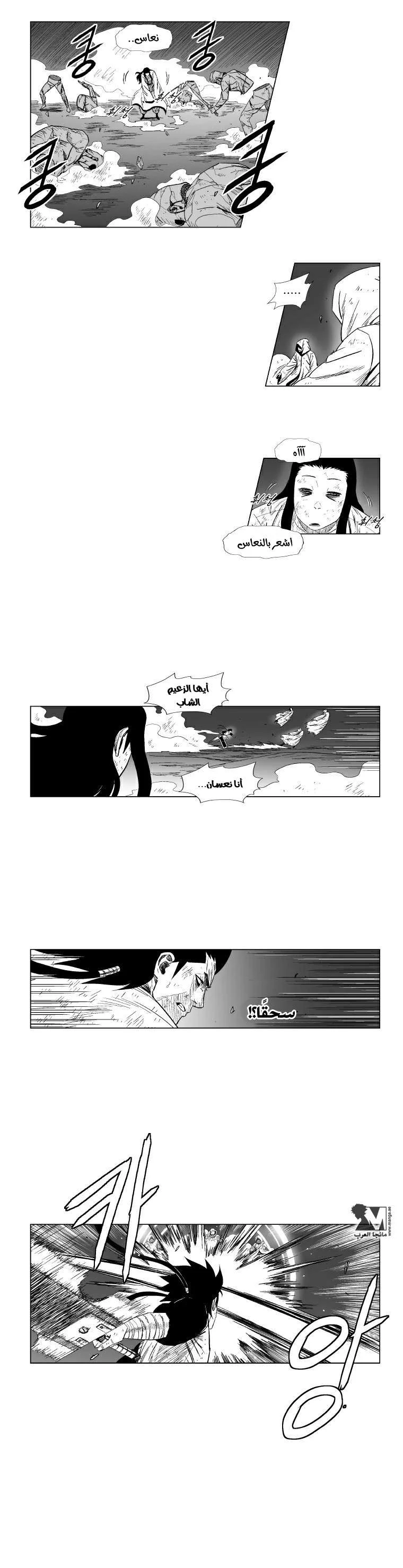 Read Red Storm AR Manga Online