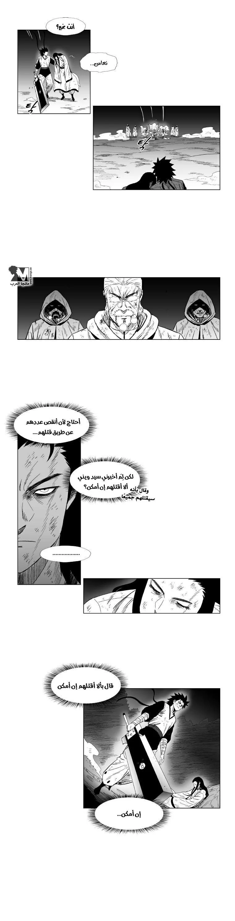 Read Red Storm AR Manga Online