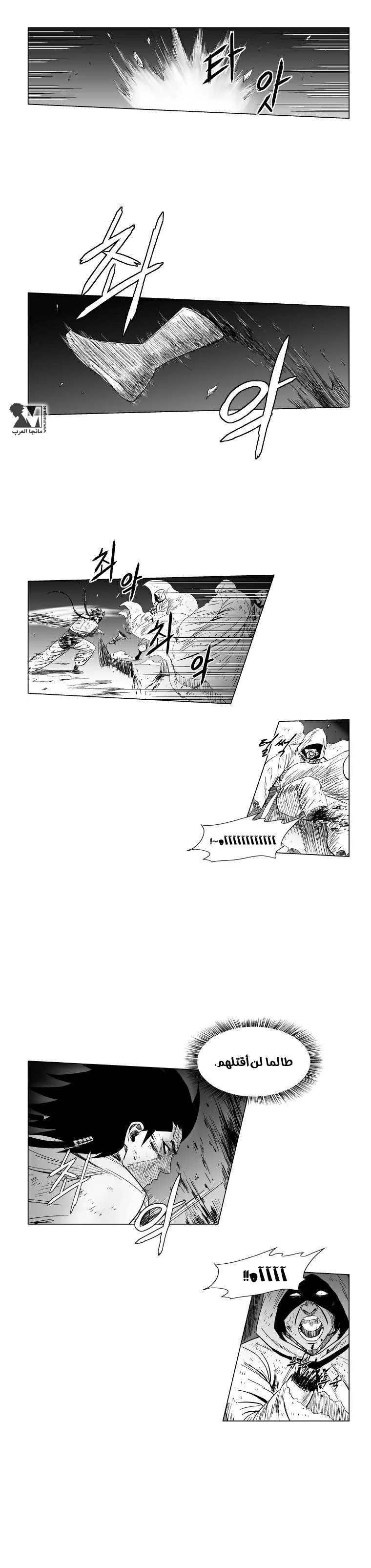 Read Red Storm AR Manga Online