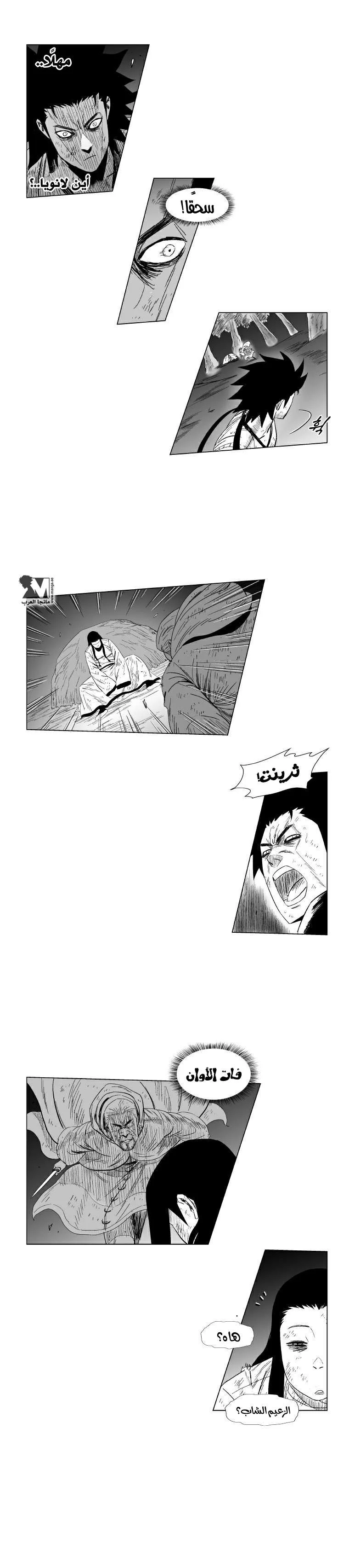 Read Red Storm AR Manga Online