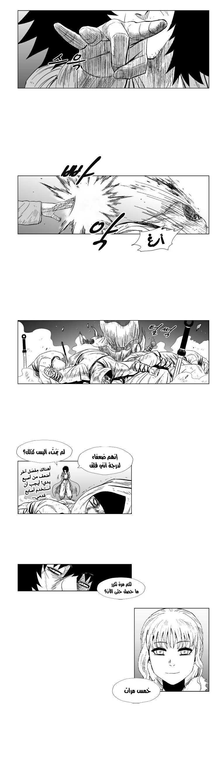 Read Red Storm AR Manga Online