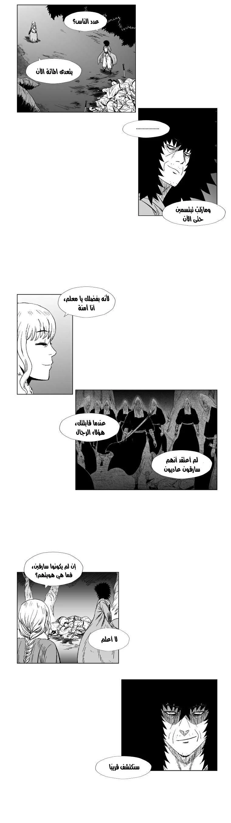 Read Red Storm AR Manga Online