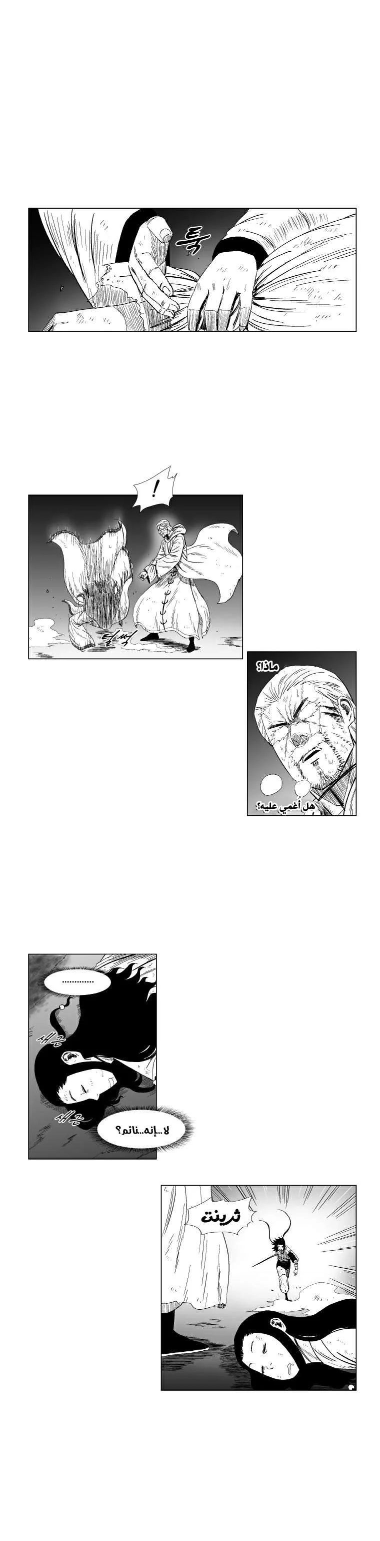 Read Red Storm AR Manga Online