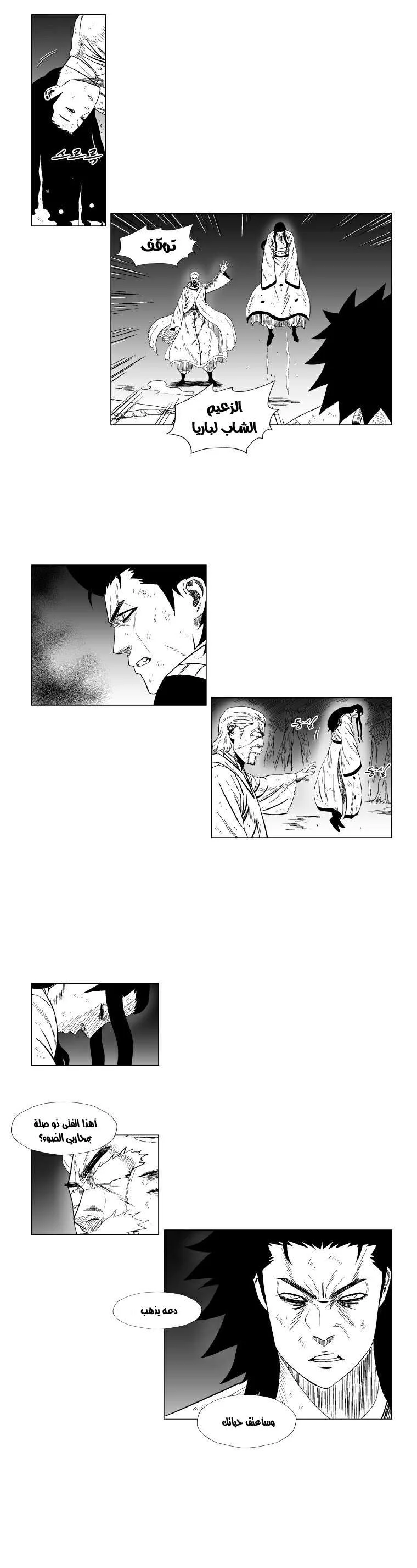 Read Red Storm AR Manga Online
