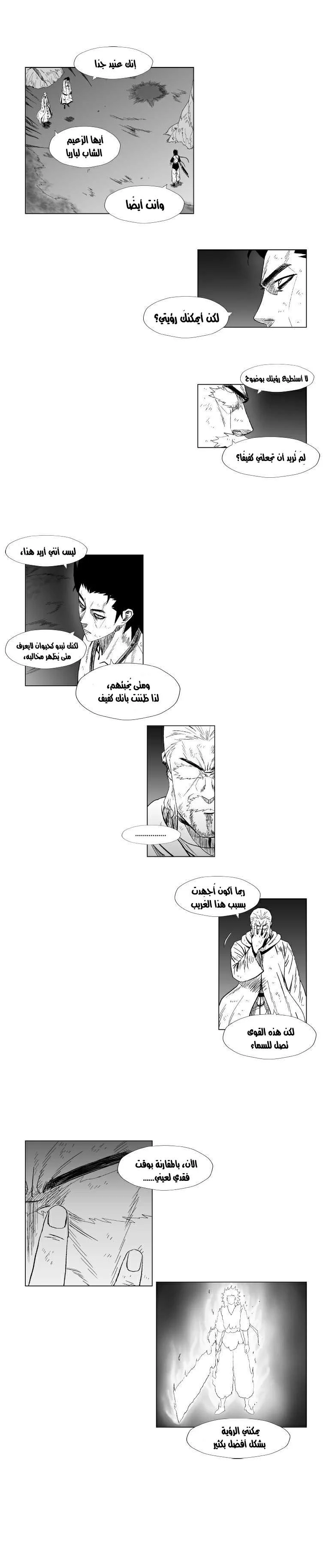 Read Red Storm AR Manga Online