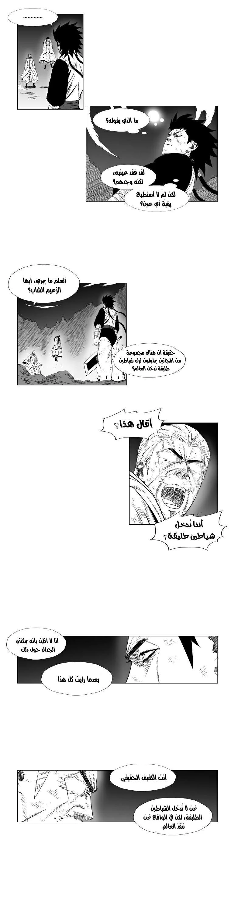 Read Red Storm AR Manga Online