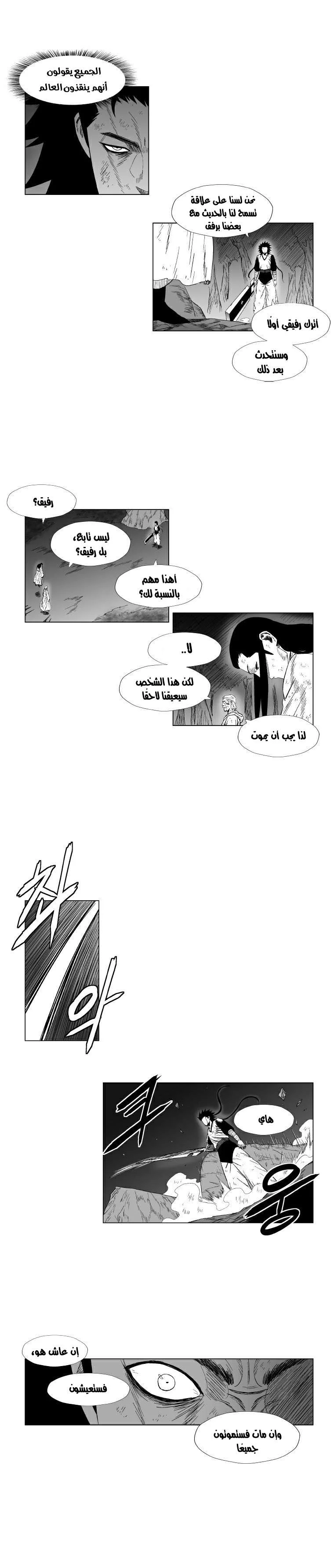 Read Red Storm AR Manga Online