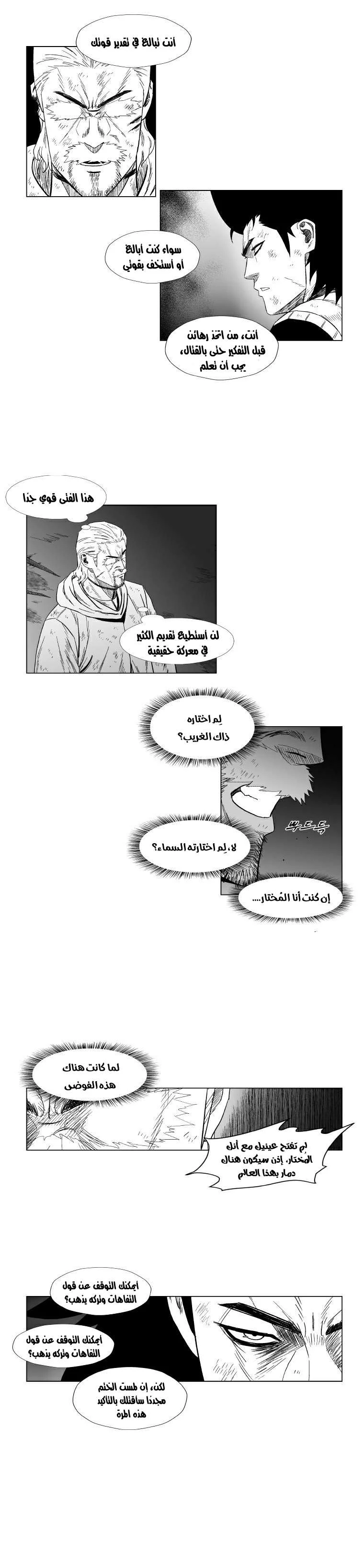 Read Red Storm AR Manga Online