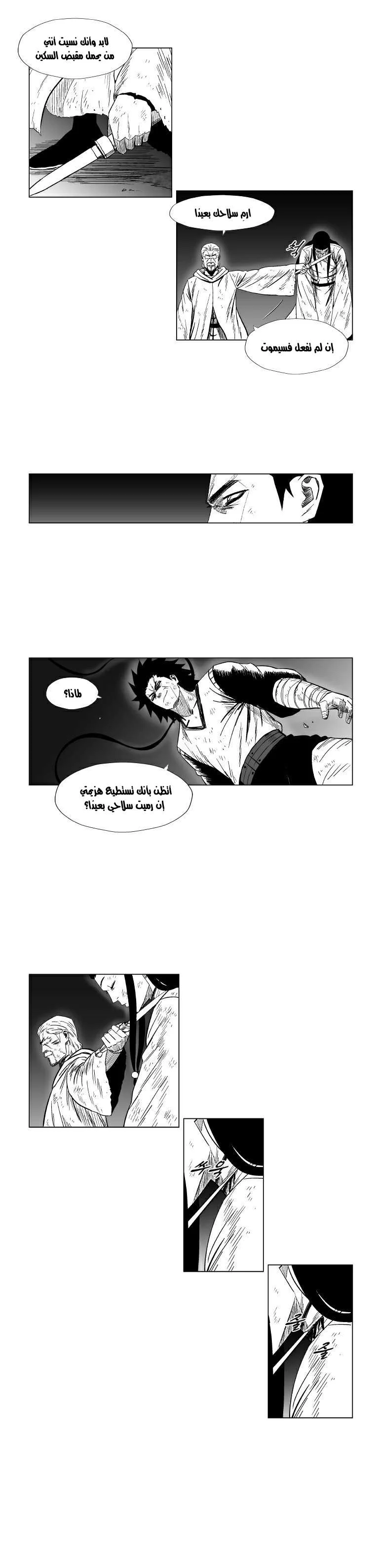 Read Red Storm AR Manga Online