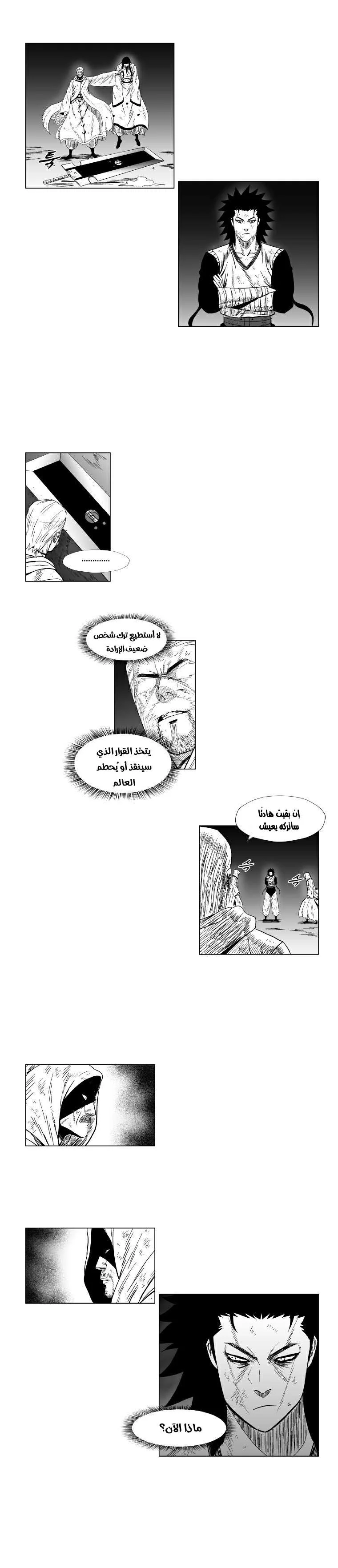 Read Red Storm AR Manga Online