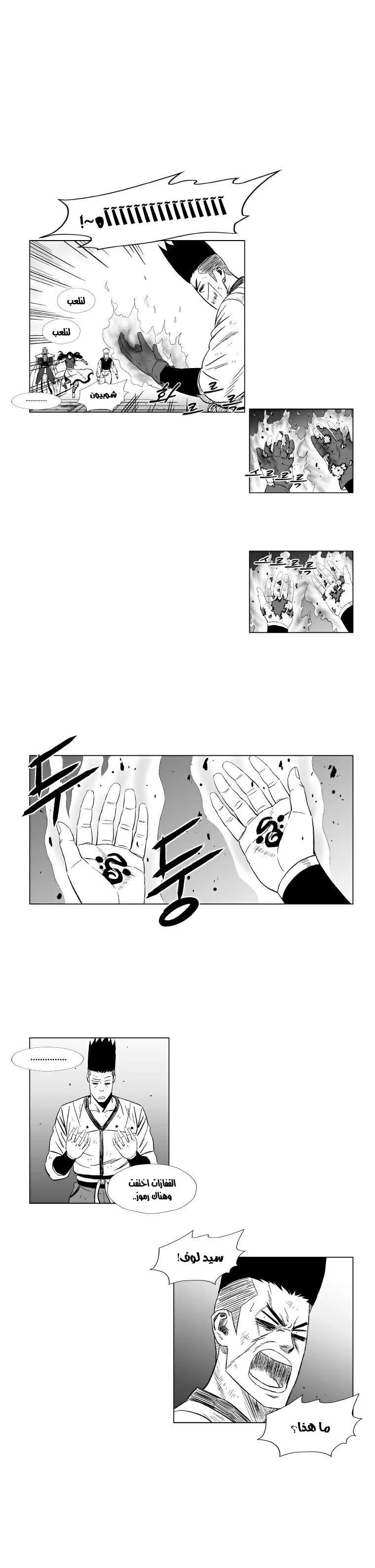 Read Red Storm AR Manga Online