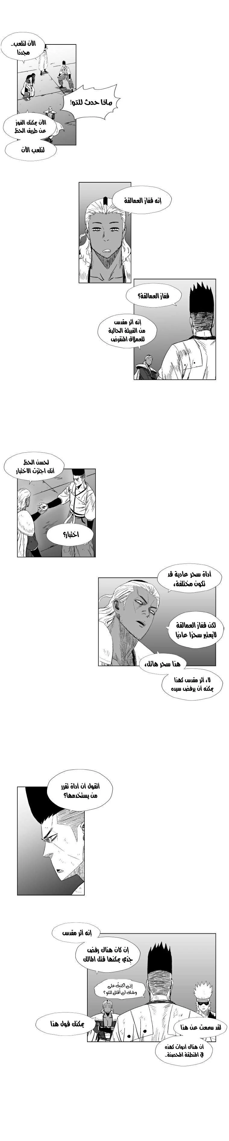 Read Red Storm AR Manga Online