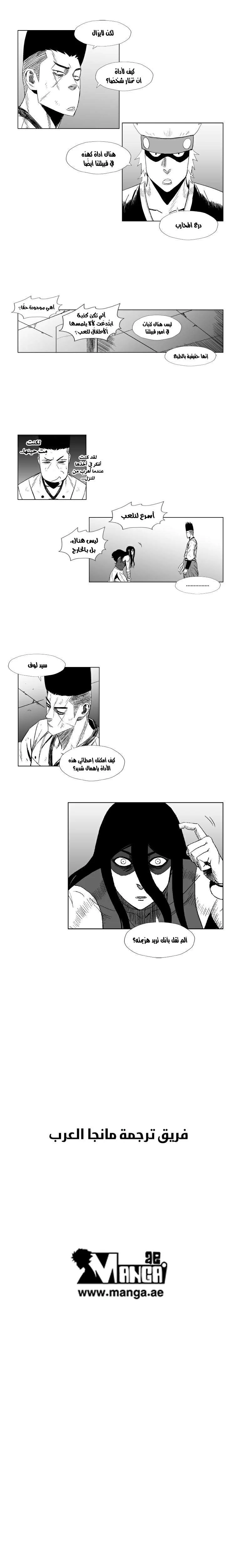 Read Red Storm AR Manga Online