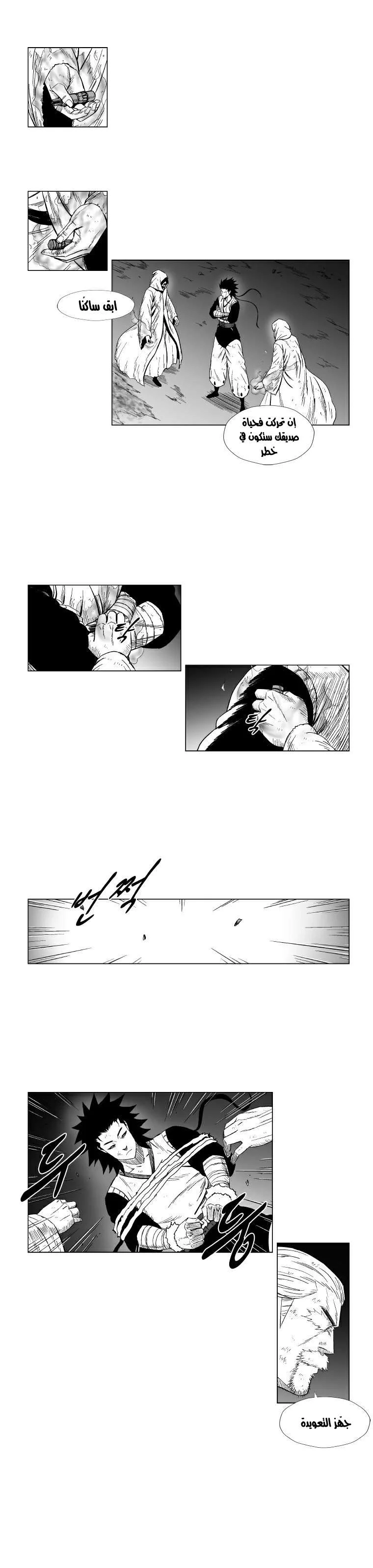 Read Red Storm AR Manga Online