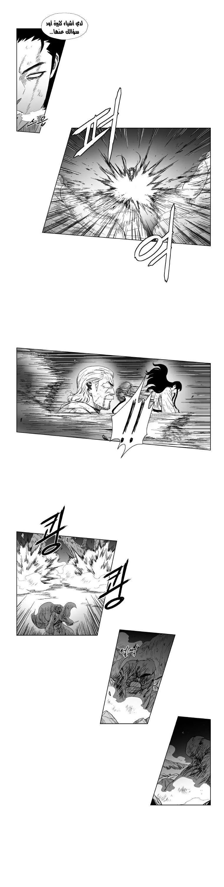 Read Red Storm AR Manga Online