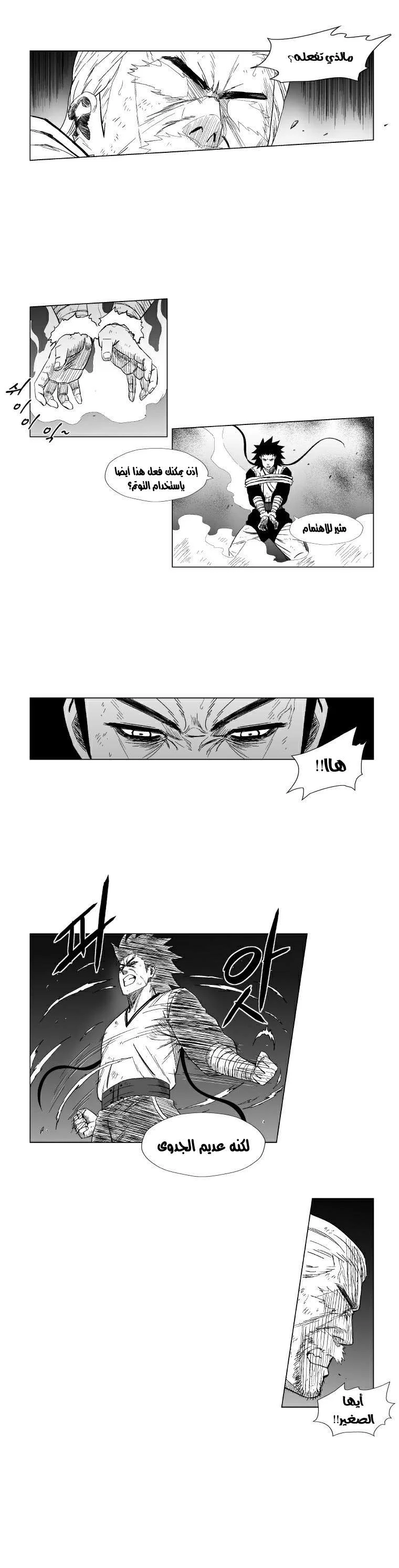 Read Red Storm AR Manga Online