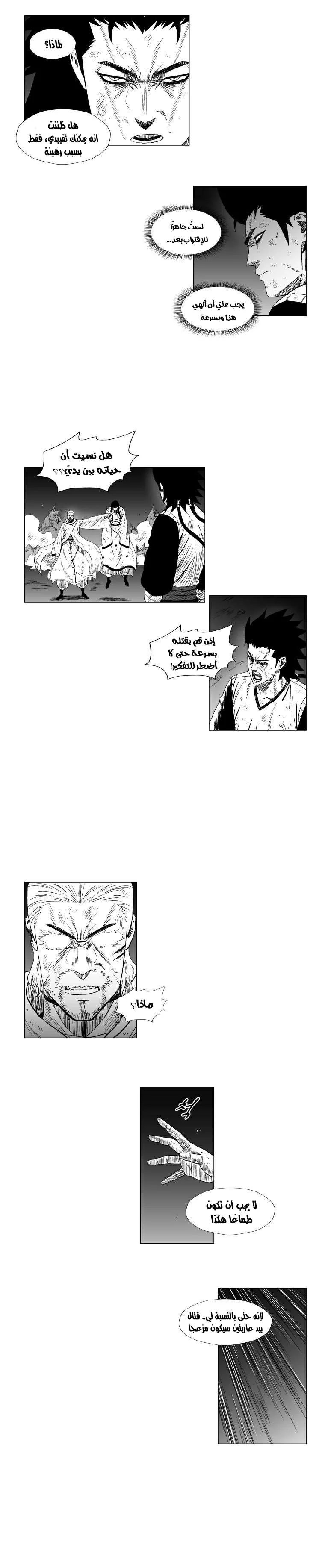 Read Red Storm AR Manga Online