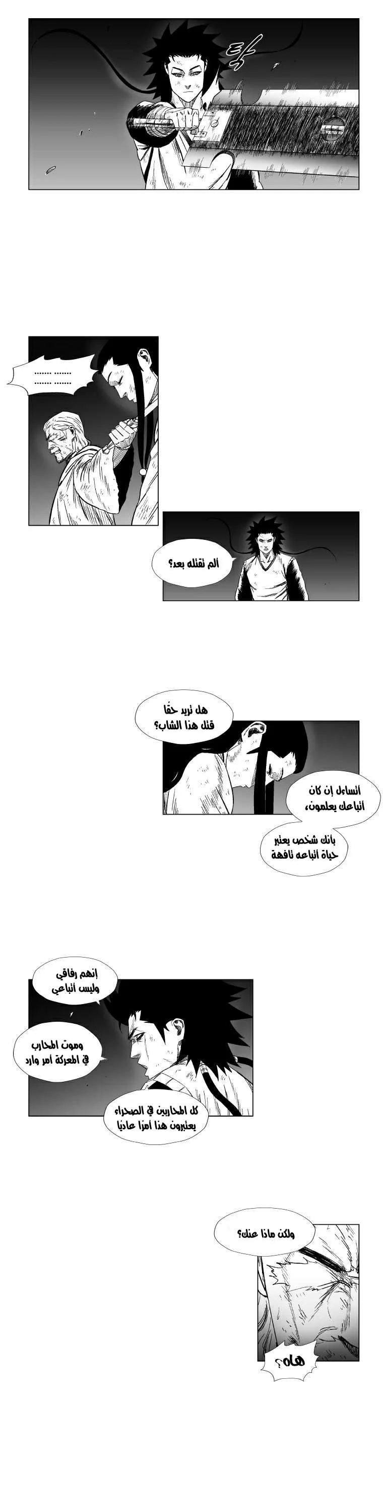 Read Red Storm AR Manga Online