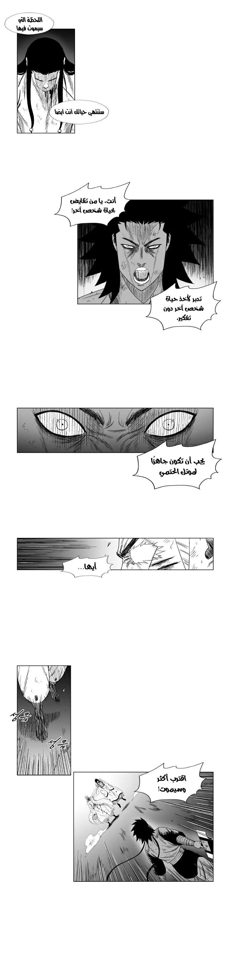 Read Red Storm AR Manga Online