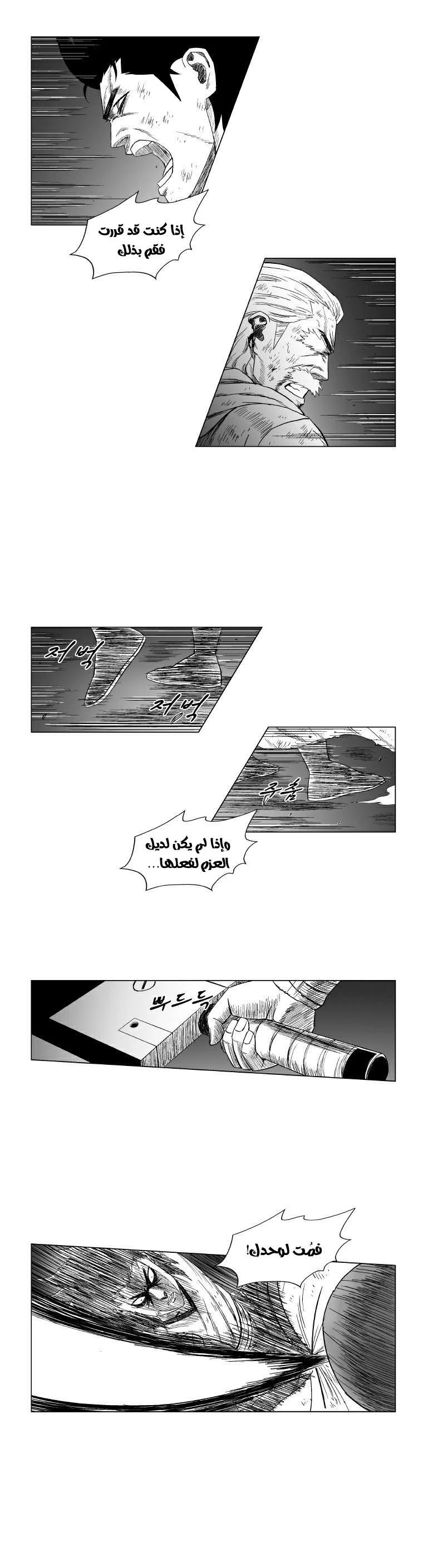 Read Red Storm AR Manga Online