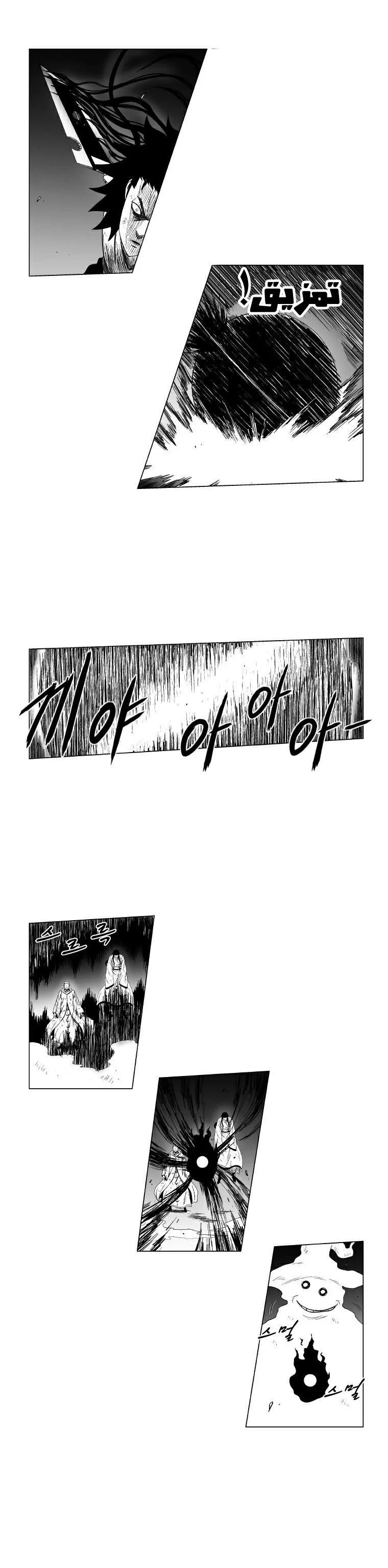Read Red Storm AR Manga Online