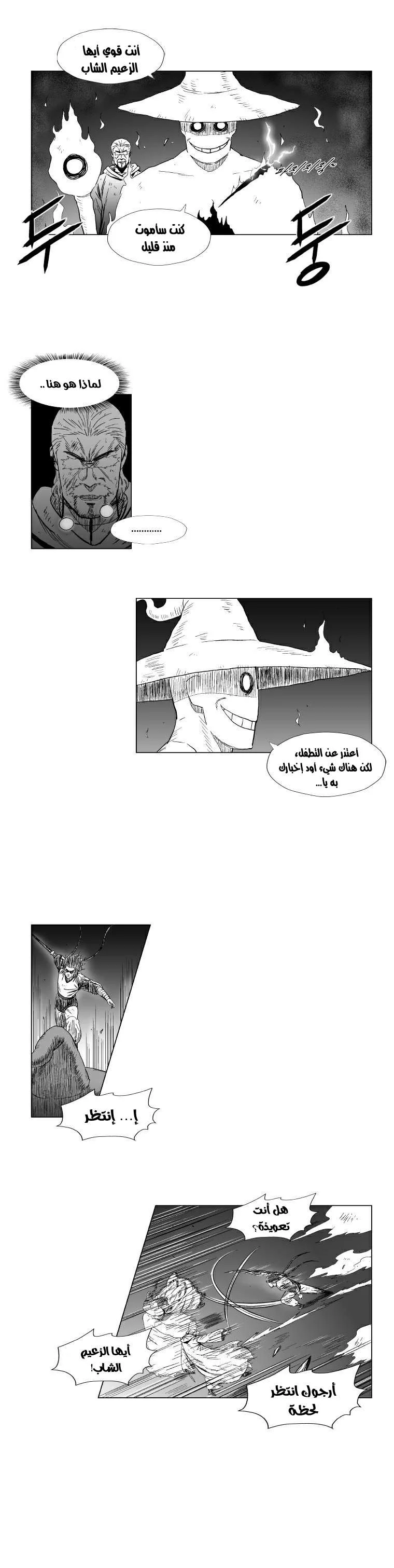 Read Red Storm AR Manga Online