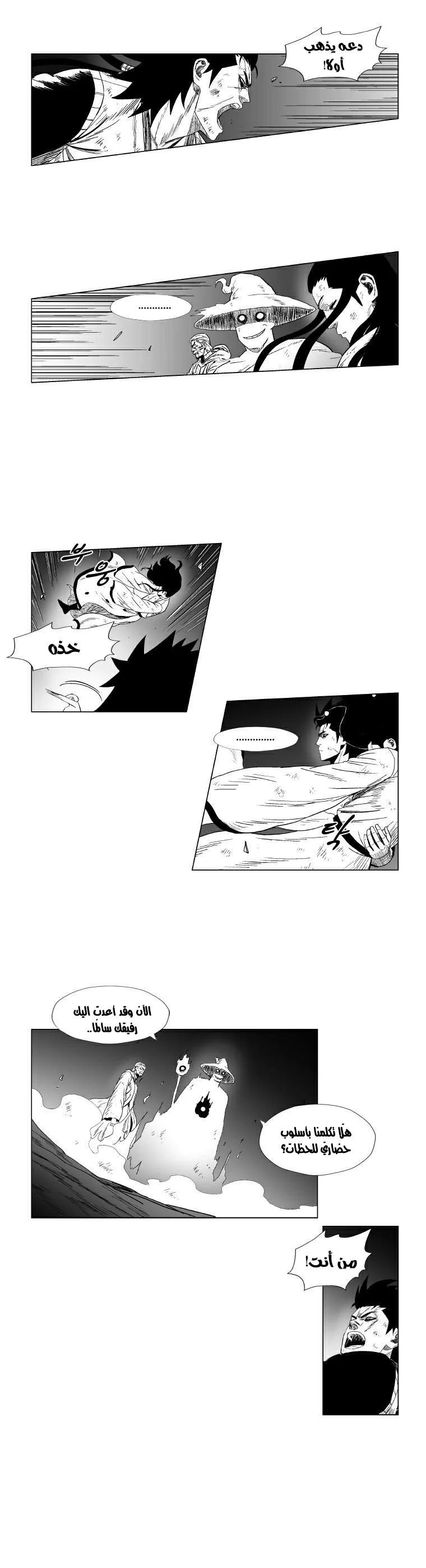 Read Red Storm AR Manga Online