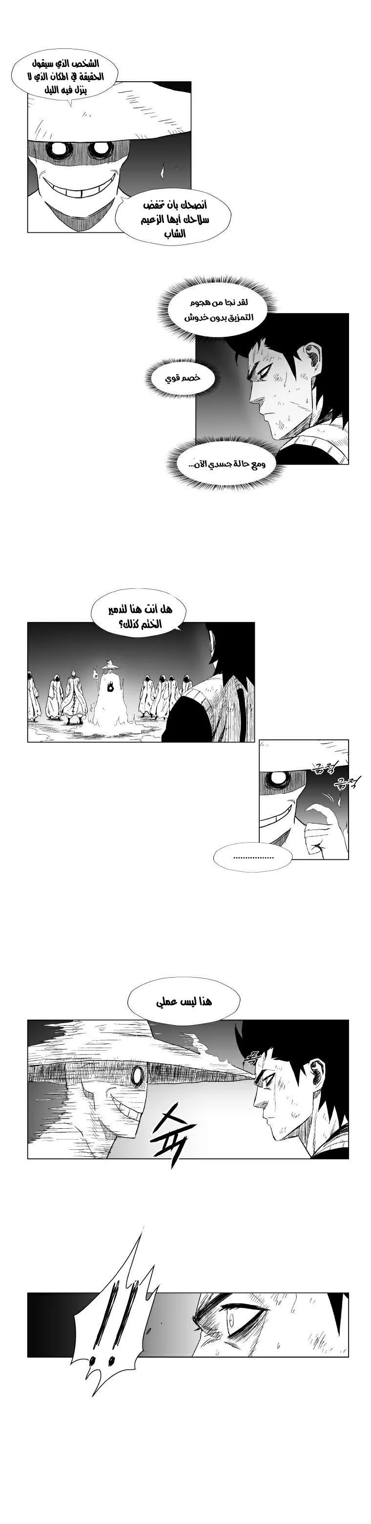 Read Red Storm AR Manga Online
