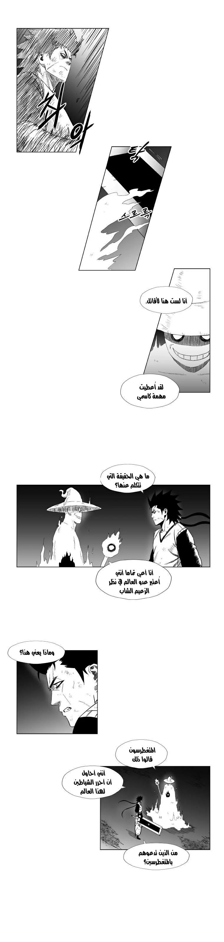 Read Red Storm AR Manga Online