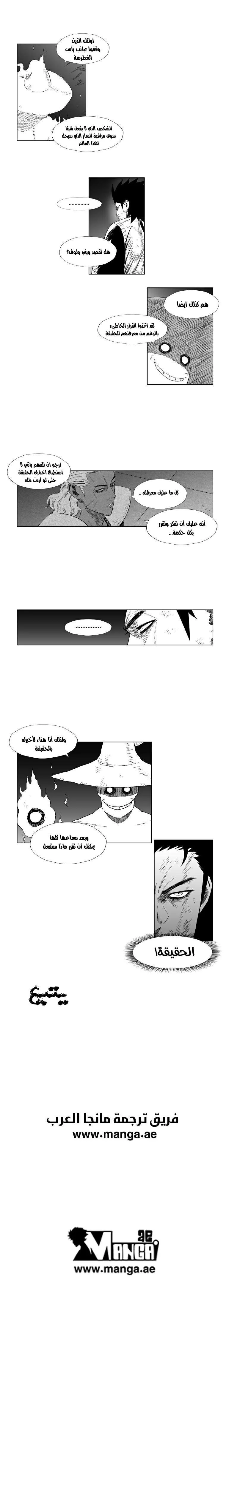 Read Red Storm AR Manga Online