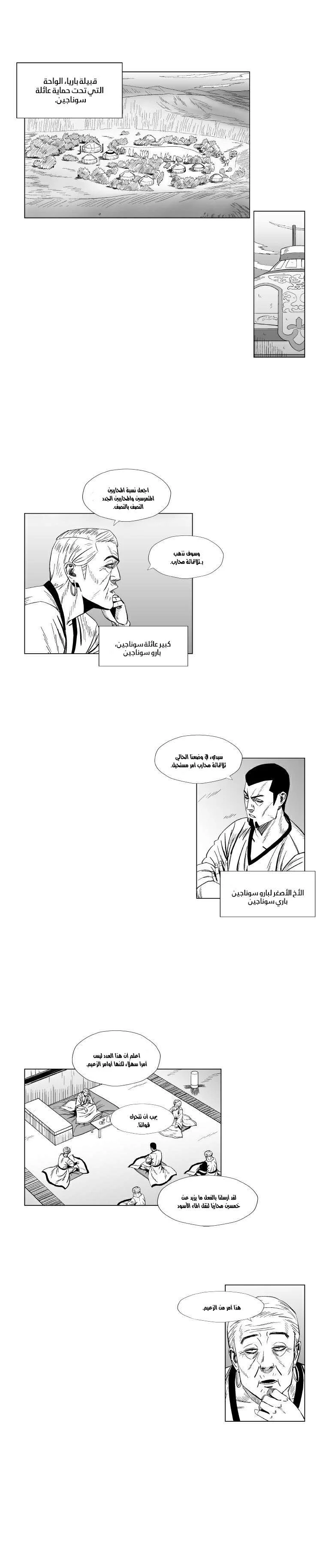 Read Red Storm AR Manga Online