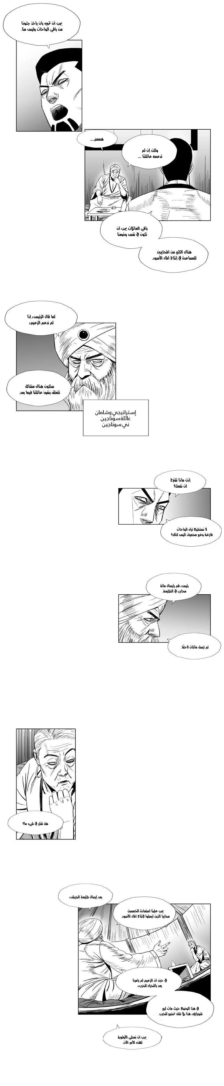 Read Red Storm AR Manga Online