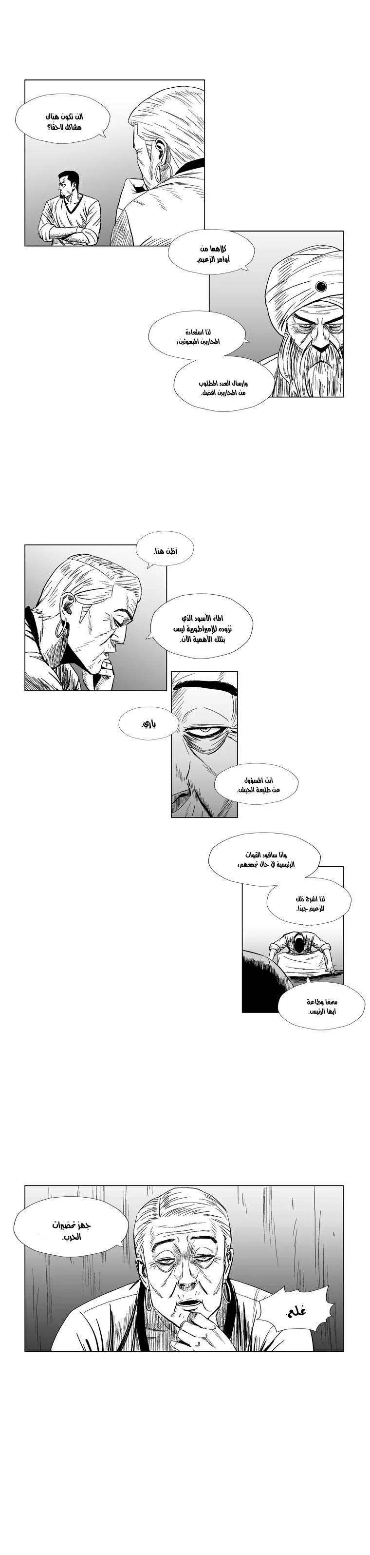 Read Red Storm AR Manga Online