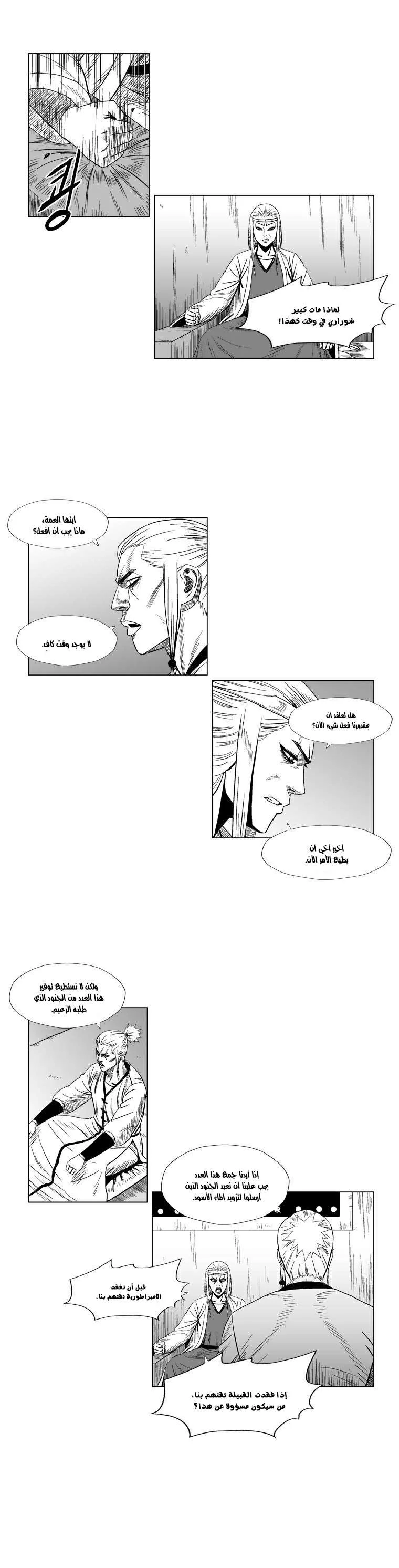 Read Red Storm AR Manga Online