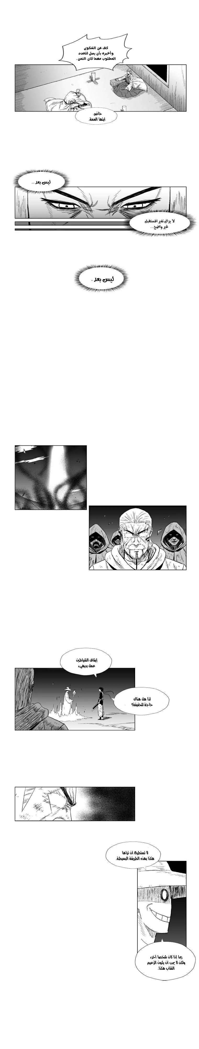 Read Red Storm AR Manga Online