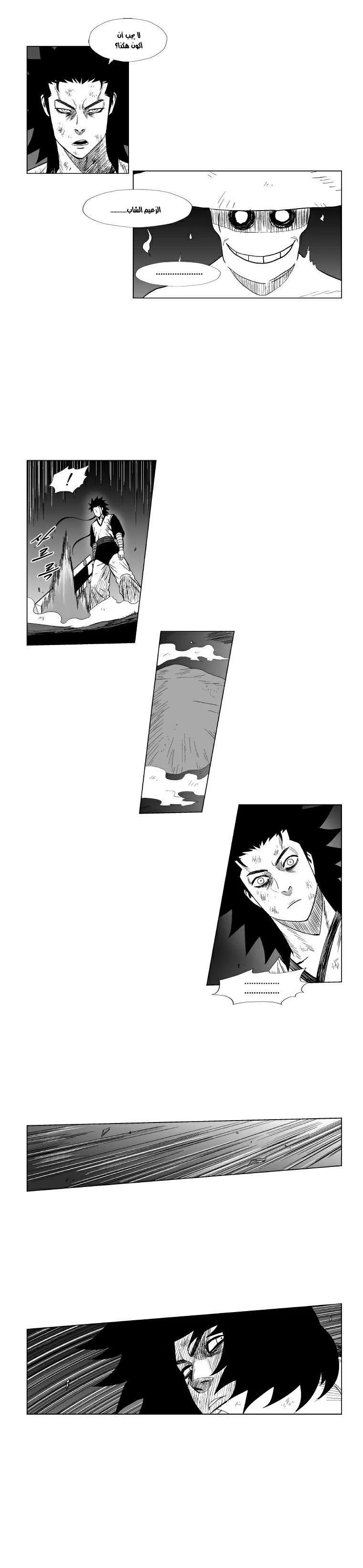Read Red Storm AR Manga Online