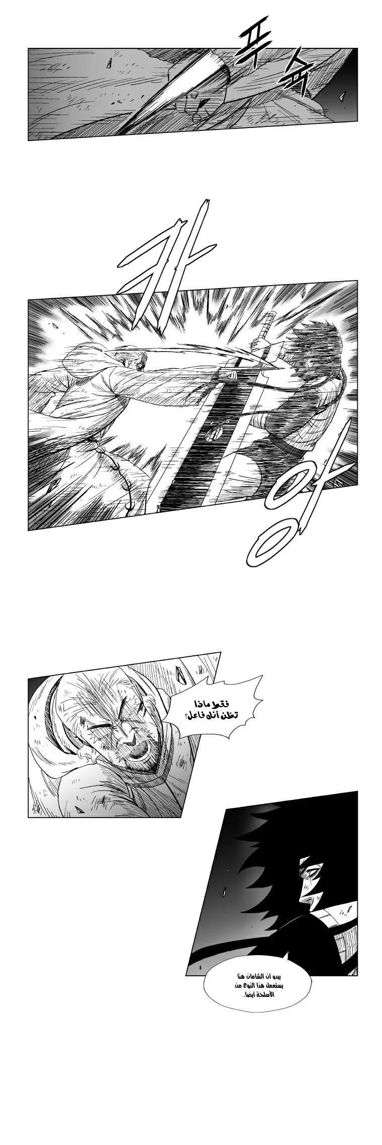 Read Red Storm AR Manga Online