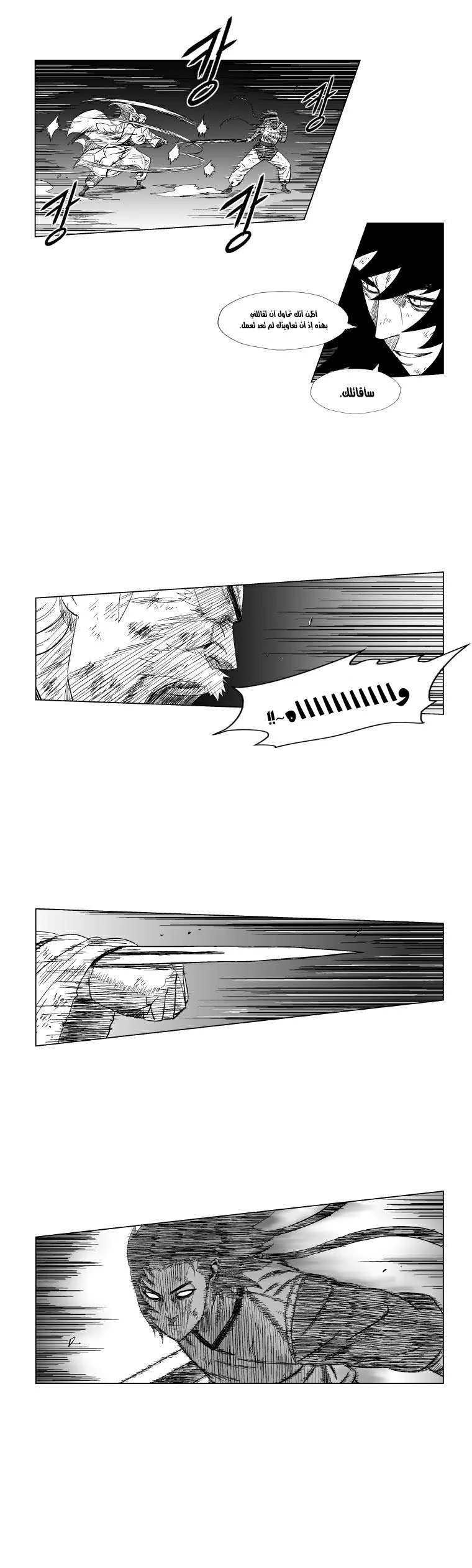 Read Red Storm AR Manga Online