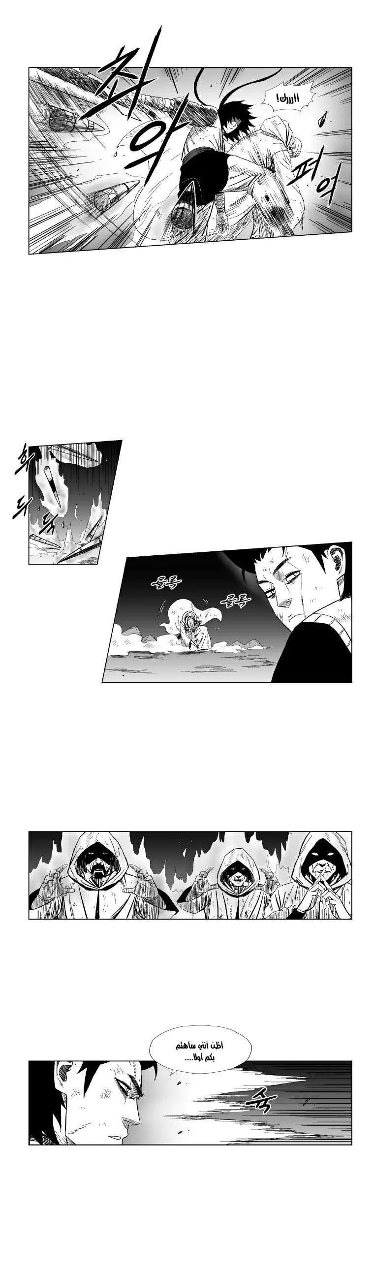 Read Red Storm AR Manga Online