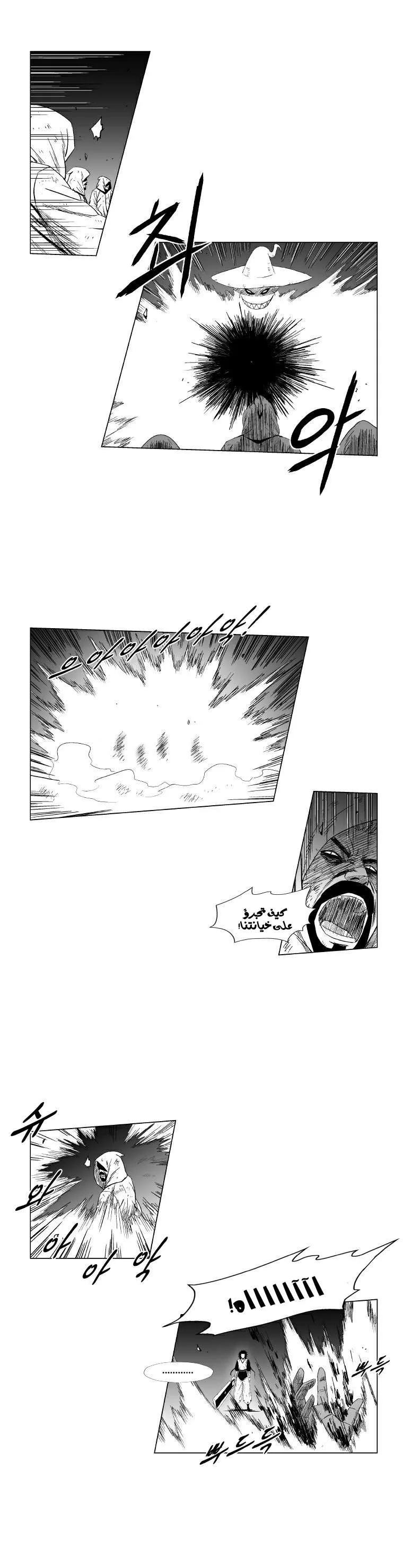 Read Red Storm AR Manga Online